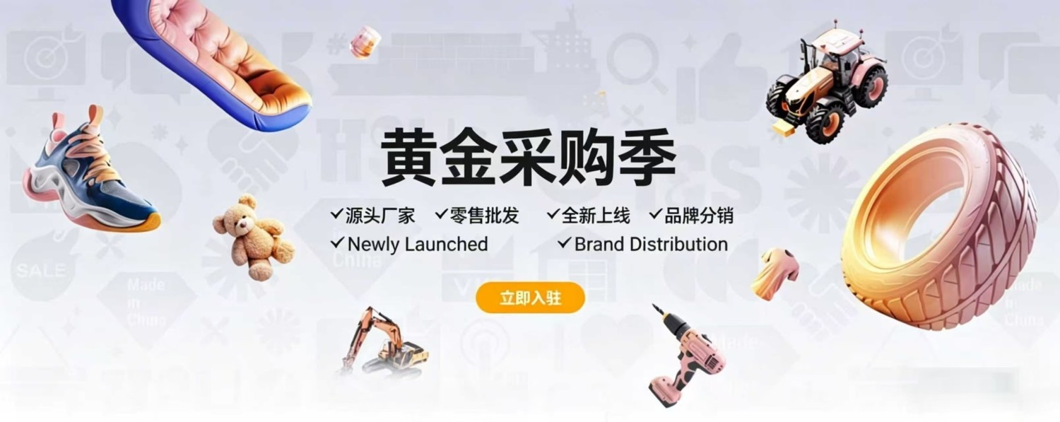 离火商城 promo